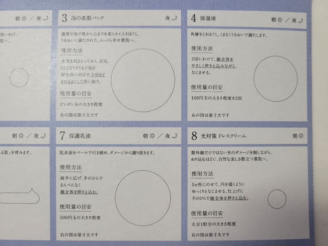 ドモホルンリンクル☆