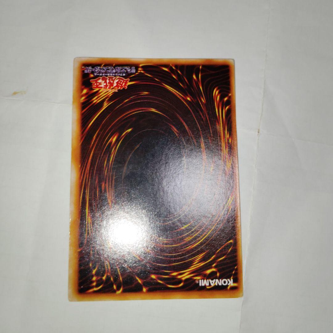 ブルーアイズホワイトドラゴン初期傷あり