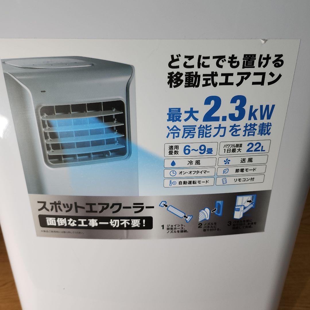 THREEUP スポットエアクーラー SC-T2417（2024年製）