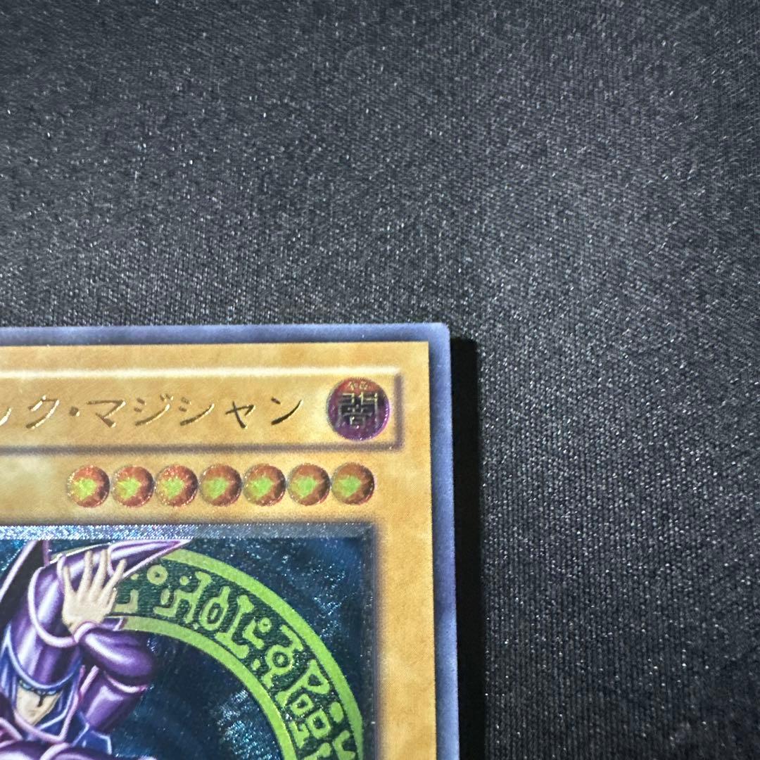 専用　遊戯王　　美品ブラックマジシャン　レリーフ　アルティメットレア