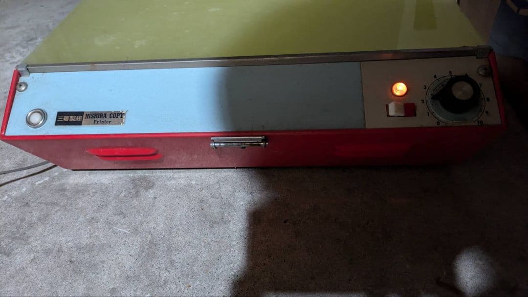 ヒシラコピー　三菱製紙　ジアゾ式複写機　昭和レトロ