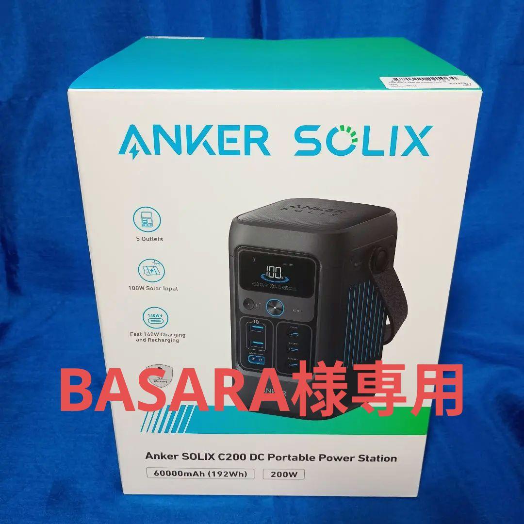 発電機・ポータブル電源 BASARAAnker SOLIX C200 DC Portable