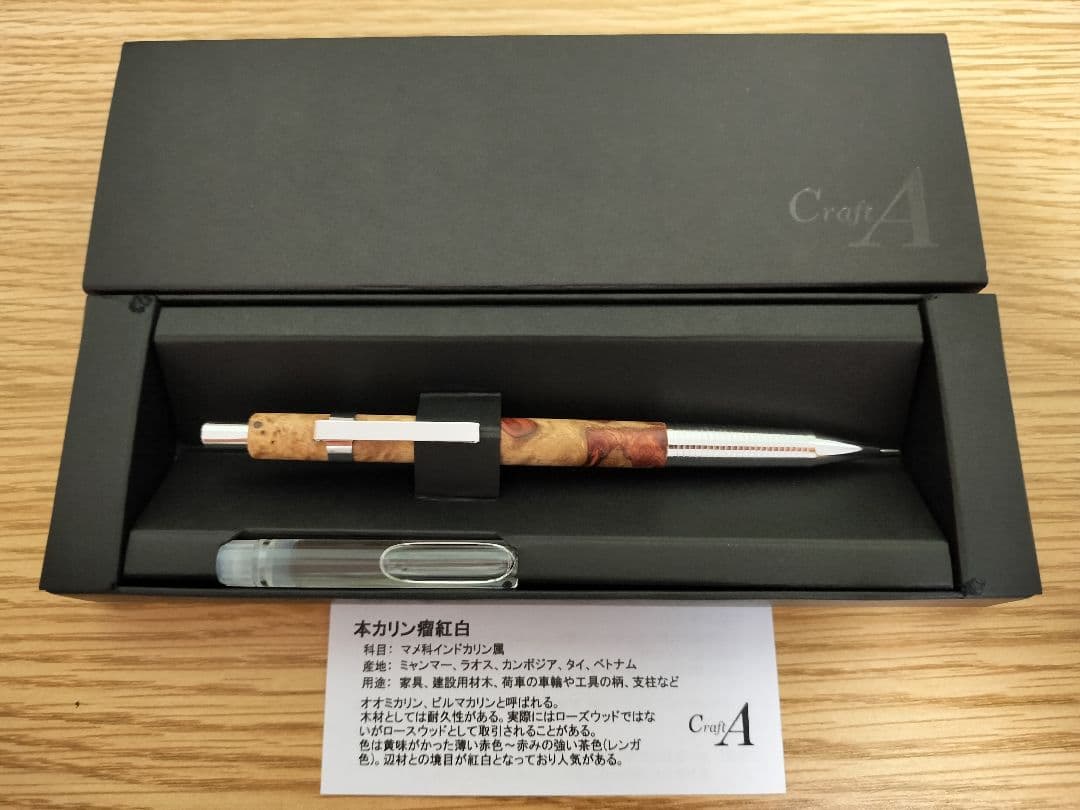 そんぐ　　クラフトA MP201新型　本花梨瘤紅白　おまけ付き