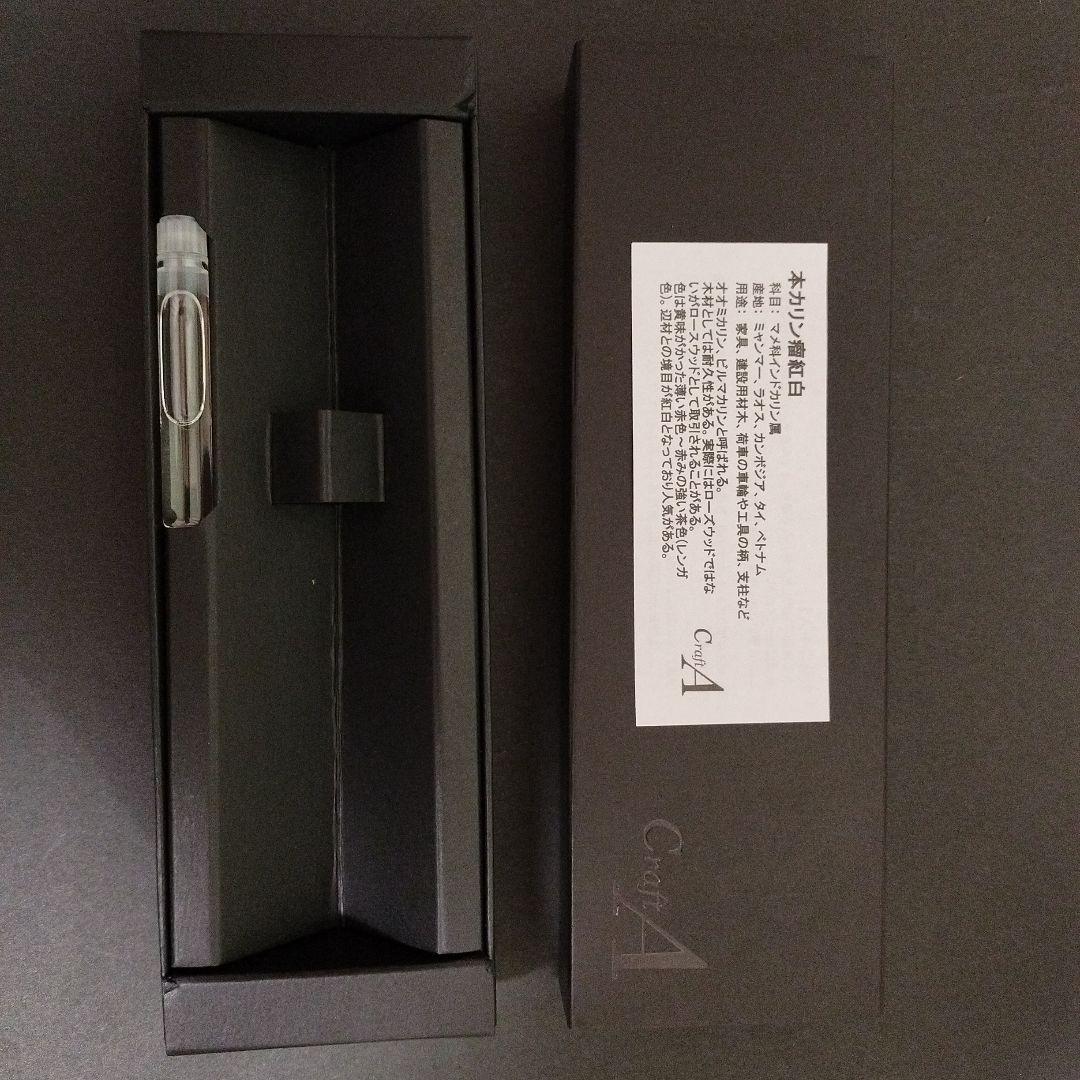 そんぐ　　クラフトA MP201新型　本花梨瘤紅白　おまけ付き