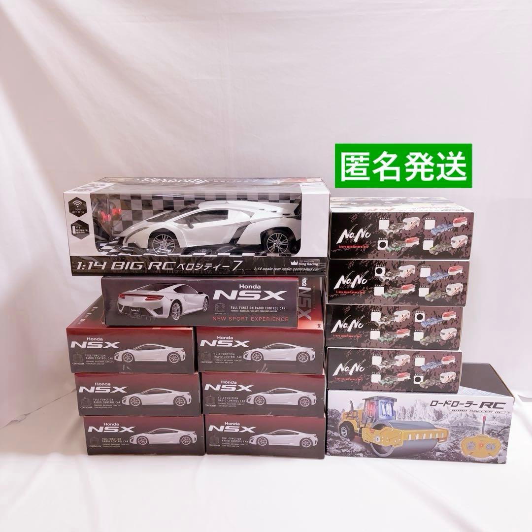 RC ラジコン　まとめ売り　NSX ベロシティー　Nano ロードローラー
