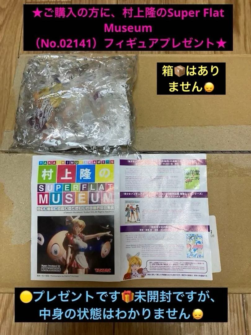 ❤︎村上隆 108フラワーズ❤︎日本語版 初版 MoMA抽選当選正規品シュリンク付❣️