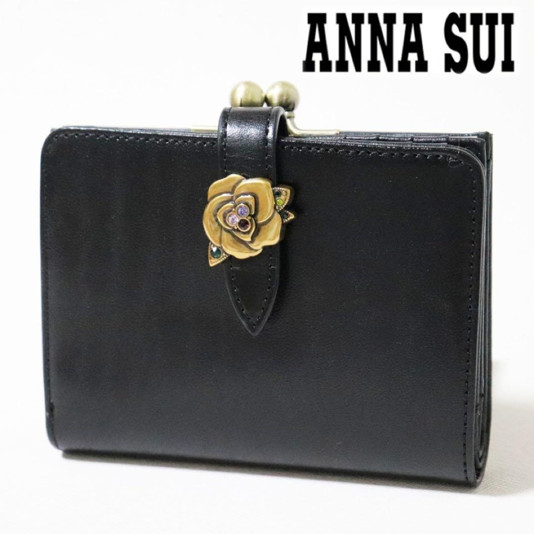 《アナスイ》未使用 ポケット多数 上品薔薇ブローチ付 レザー2つ折りがま口財布