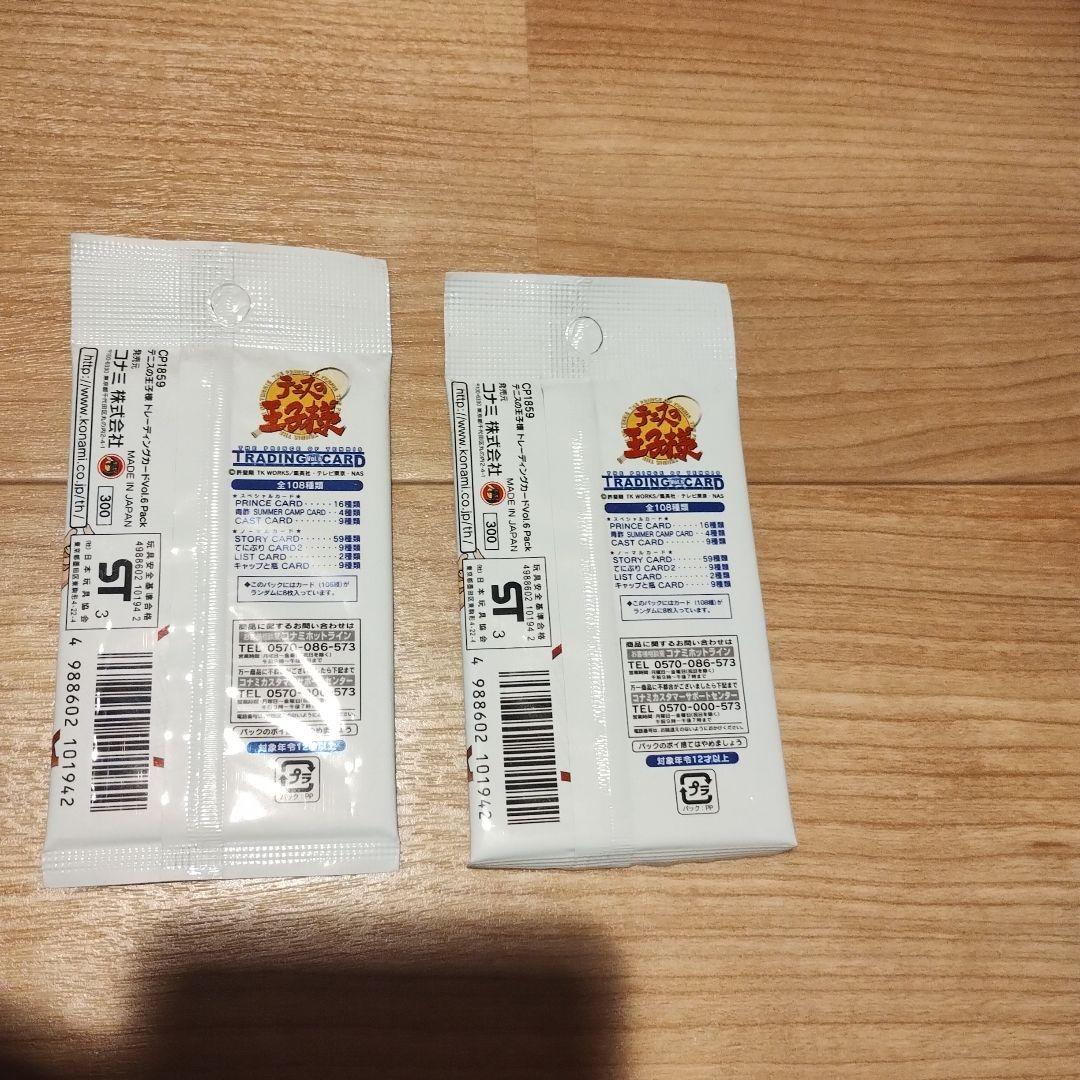 当時物　絶版　未開封　2パック　テニスの王子様　トレーディングカード　Vol.6