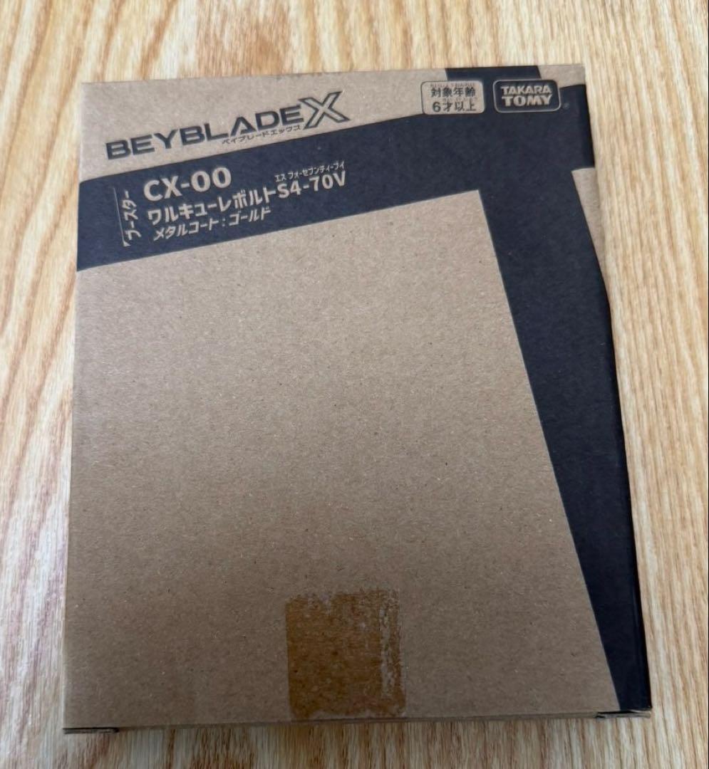 ベイブレード XBEYBLADEXCX-00 ワルキュー レボルト S4-70V