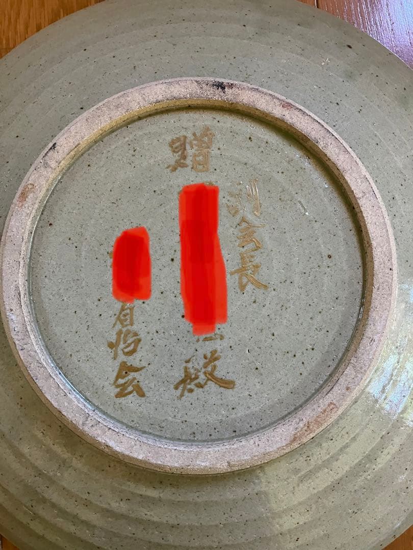 飾り　大皿　5枚　皿立て3個付き