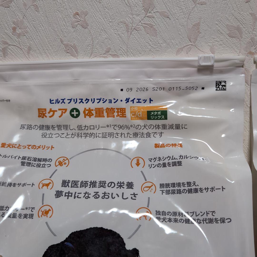 ヒルズ 尿ケア＋体重管理療法食　 3kg 2袋セット