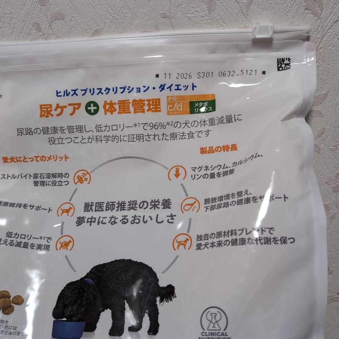 ヒルズ 尿ケア＋体重管理療法食　 3kg 2袋セット