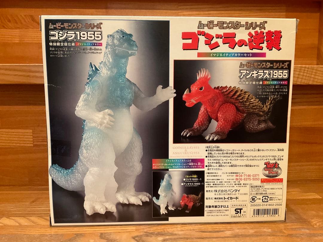 値下げ！ゴジラ　アンギラス　ゴジラの逆襲　ムービーモンスターシリーズ