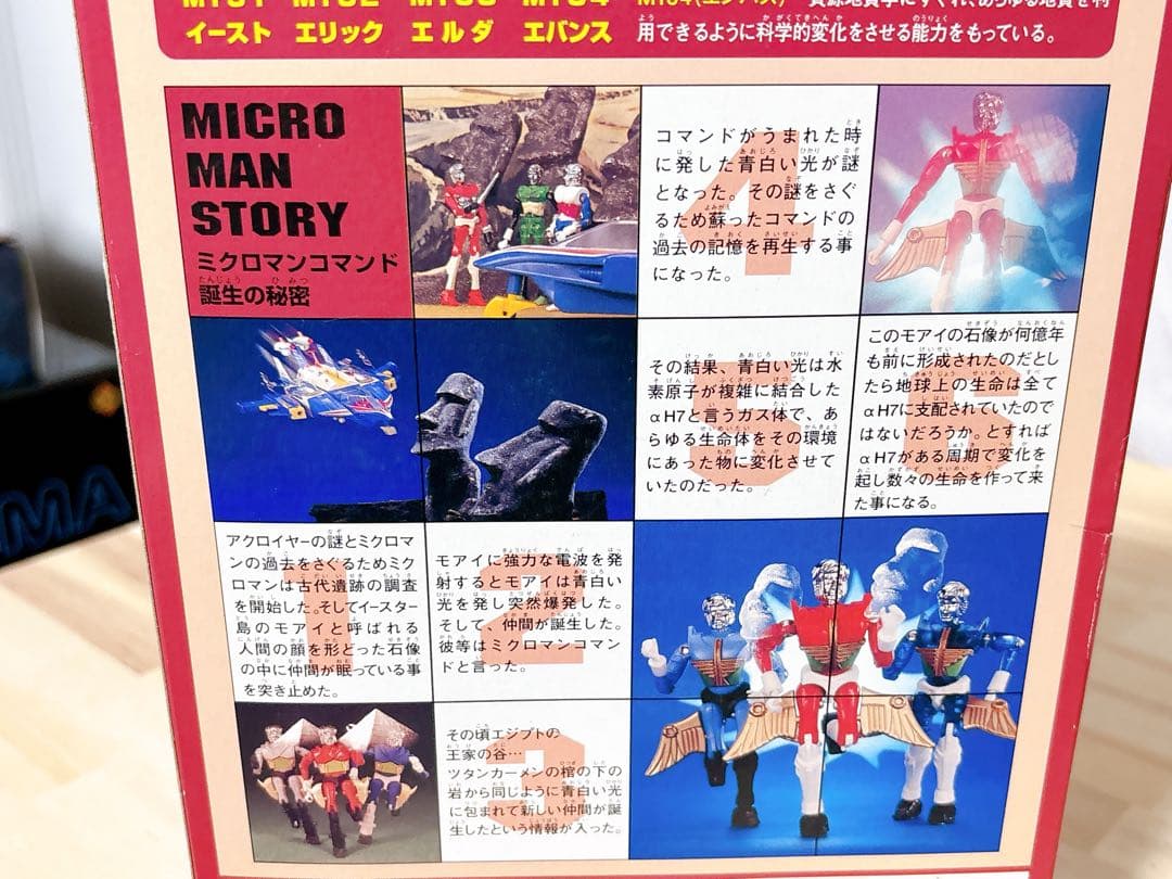 ミクロコマンド1号 クリアーモード 復刻版 小さな巨人ミクロマン　トイザらス限定