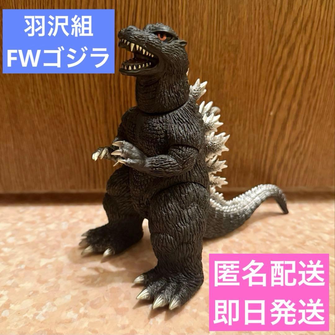 クリエイティブデザイン　羽沢組 Gメモリーズセレクション　FW ゴジラ　2004