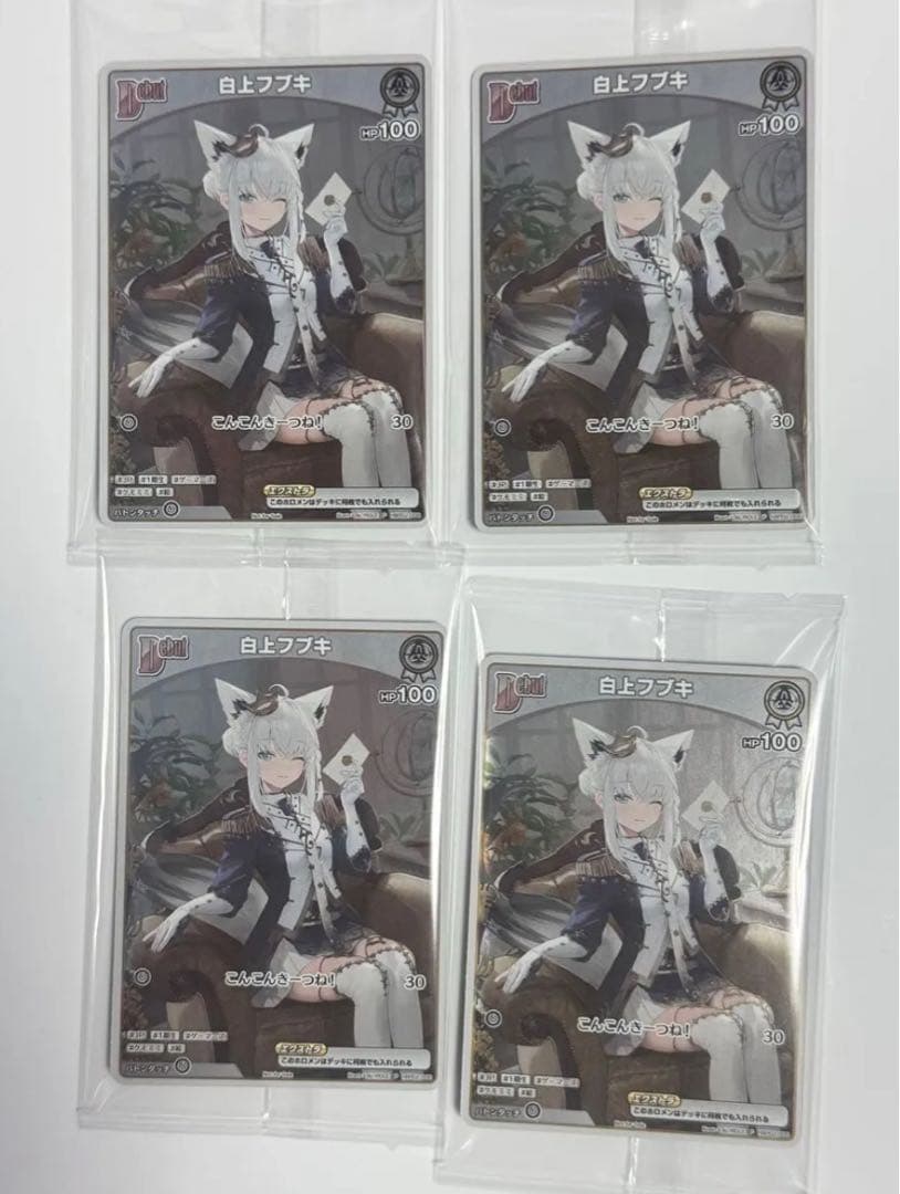 白上フブキ 　1stアルバム　プロモカード　4枚セット