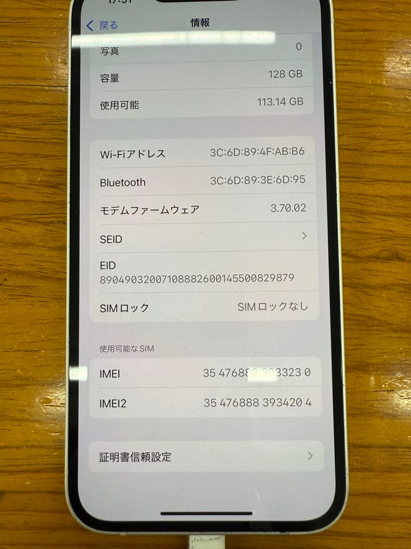 Apple iPhone 14 128GB SIMロックなし