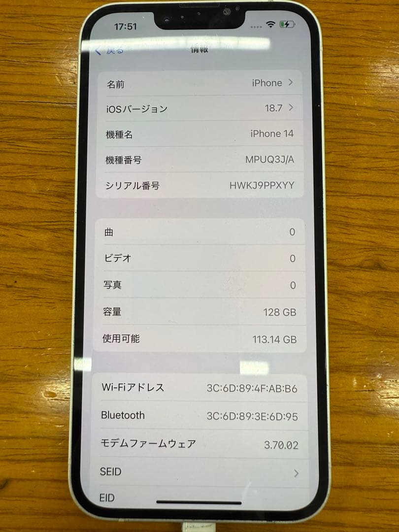 Apple iPhone 14 128GB SIMロックなし