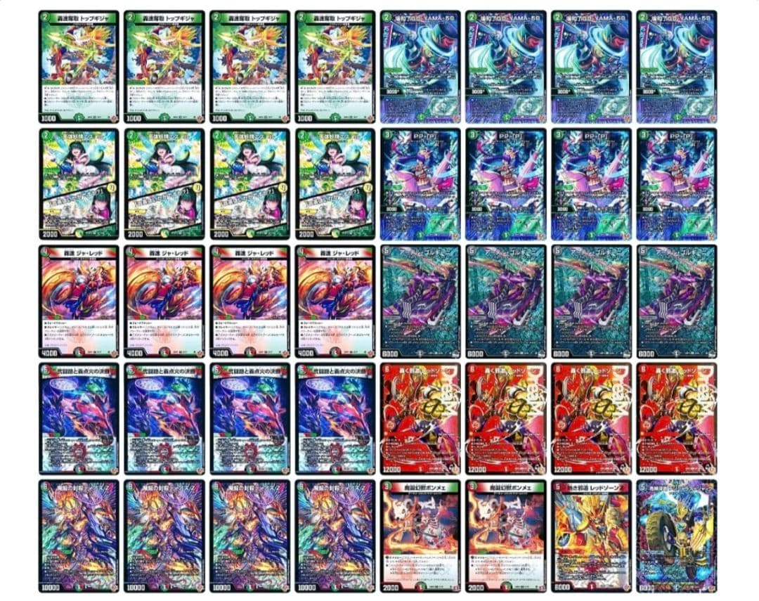 デュエマ デアリバイク デアリレッドゾーン デッキバーツ