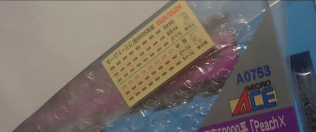 南海 50000 Peach×ラピート ハッピーライナー A-0753 新品近