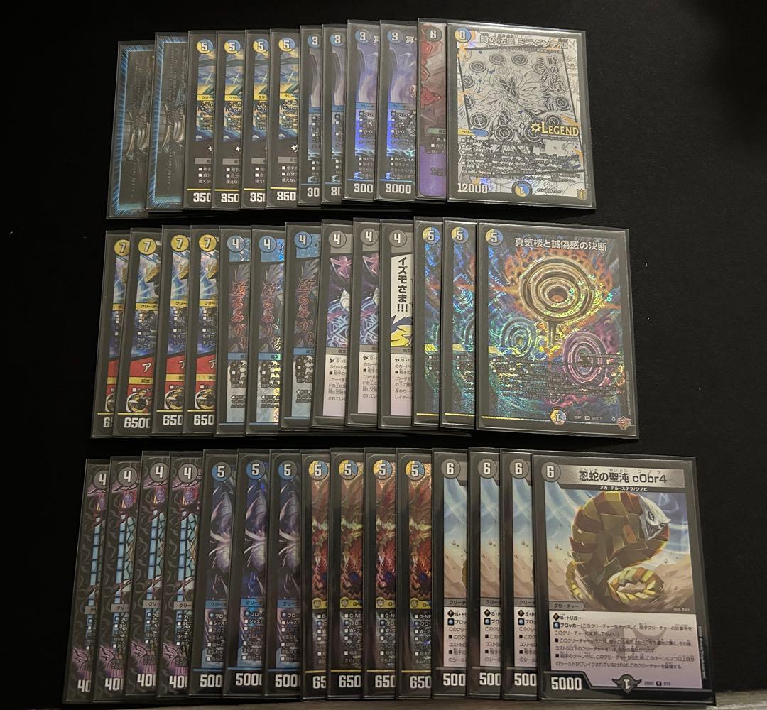 【匿名配送&大幅値下げ中】ドロマーゼンアク　デッキ