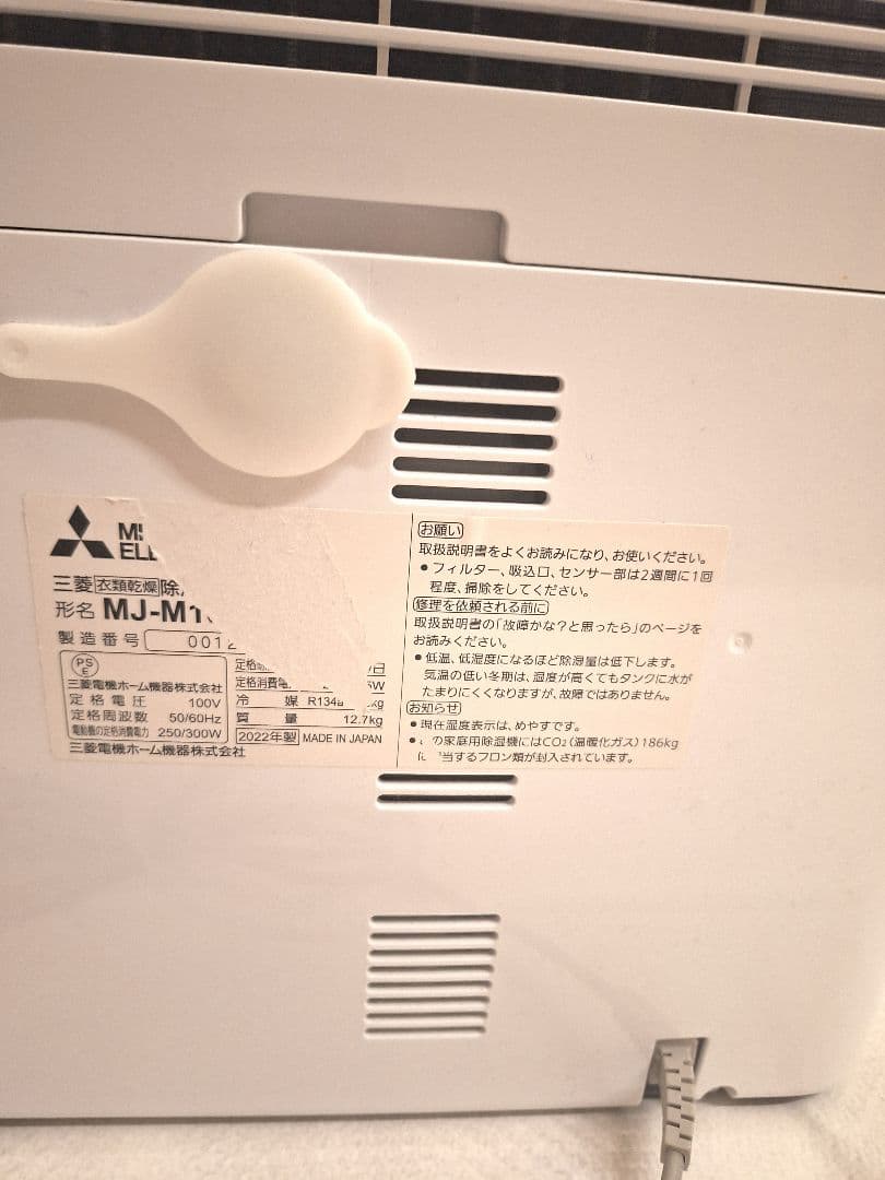 三菱電機 ルームエアコン 除湿・乾燥機能付き