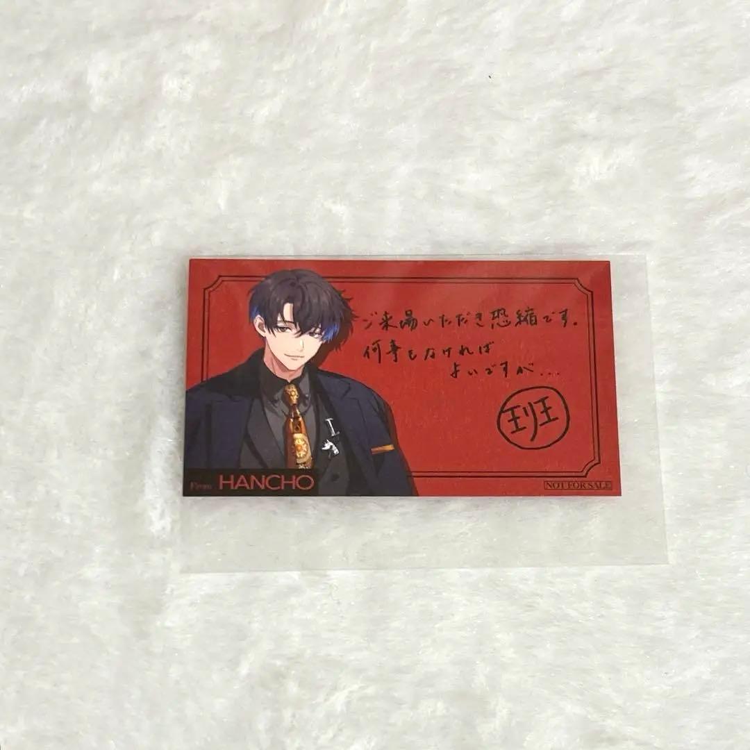 パラライ レセプションカード 犬飼憂人