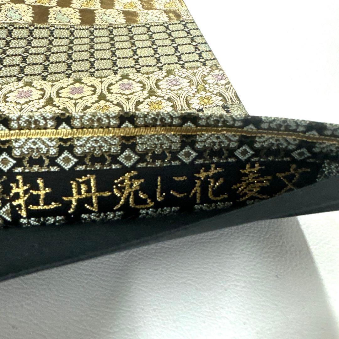 専用帯5824 ●高級 正絹 牡丹兎に花菱文 六通 袋帯