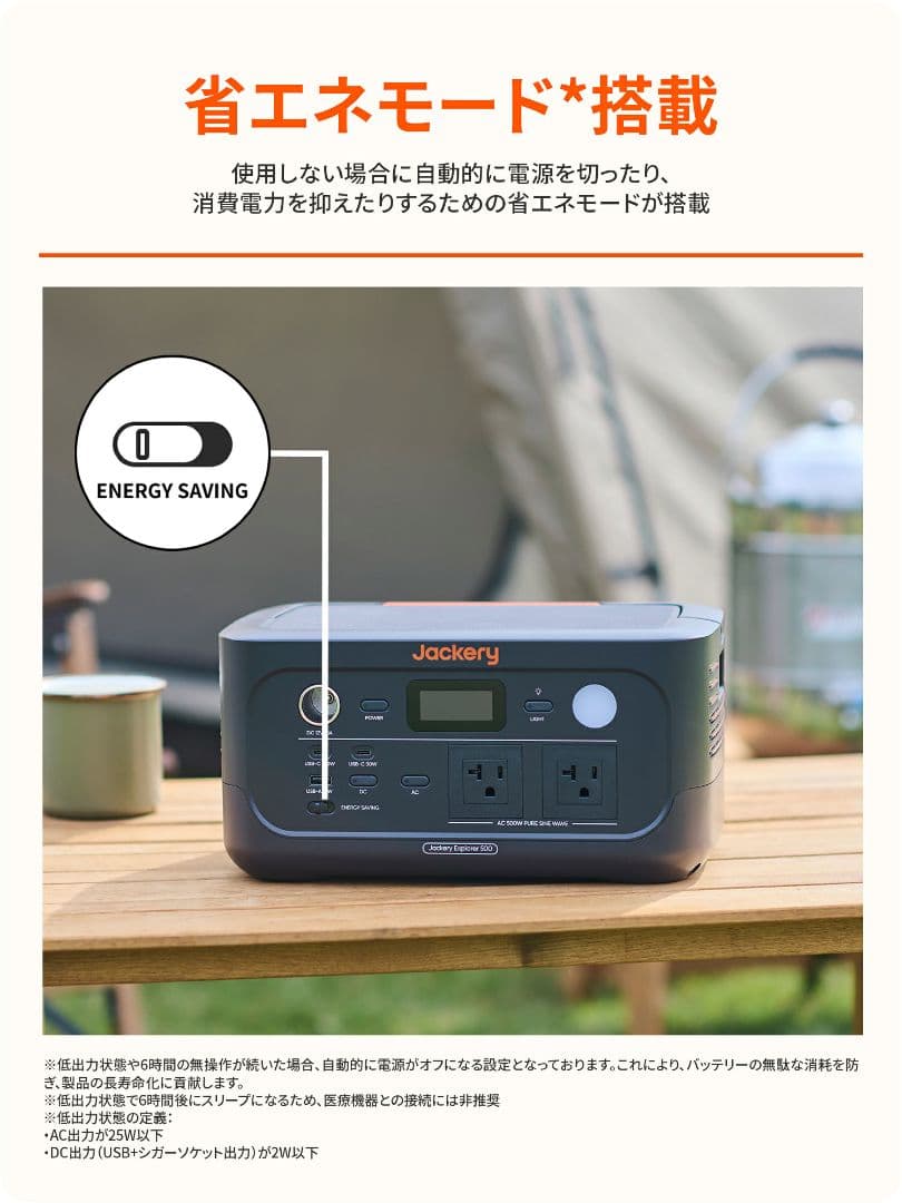 Jackery ポータブル電源 500New 512Wh リン酸鉄 定格500W