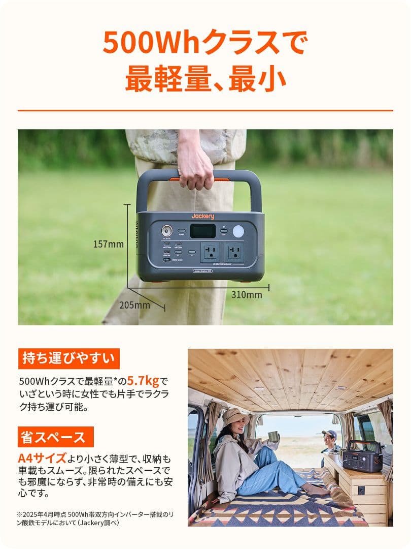 Jackery ポータブル電源 500New 512Wh リン酸鉄 定格500W