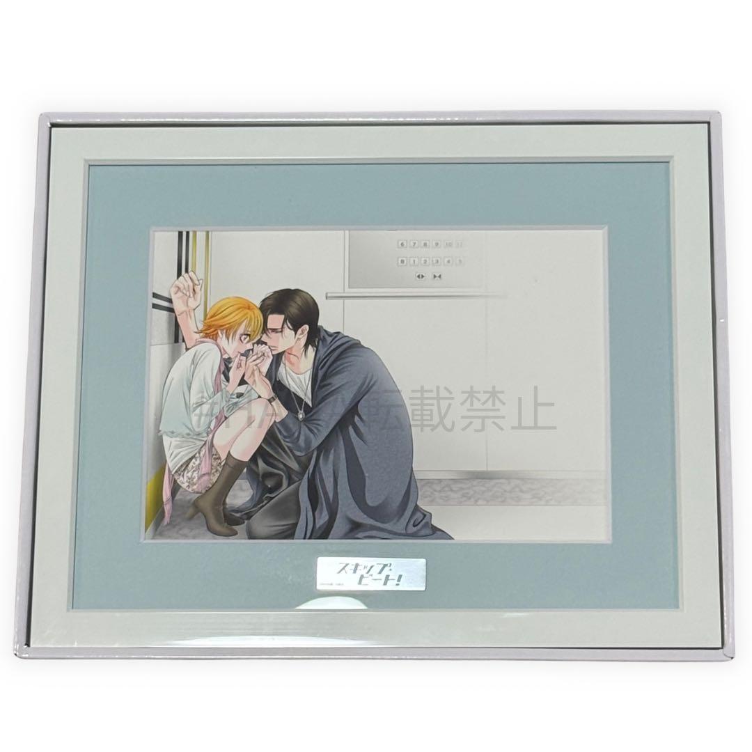 【希少レア】スキップビート 原画展限定 キャラファイングラフ　46巻表紙