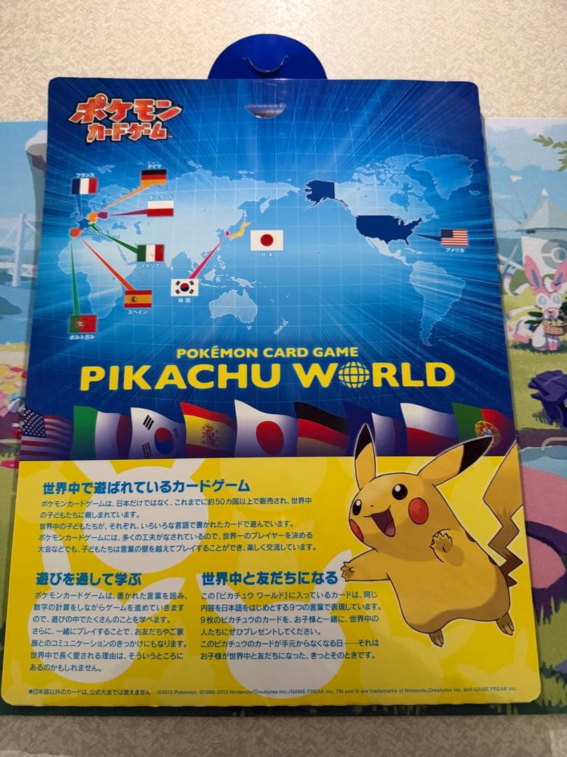 ポケモンカードゲーム ピカチュウワールド セット