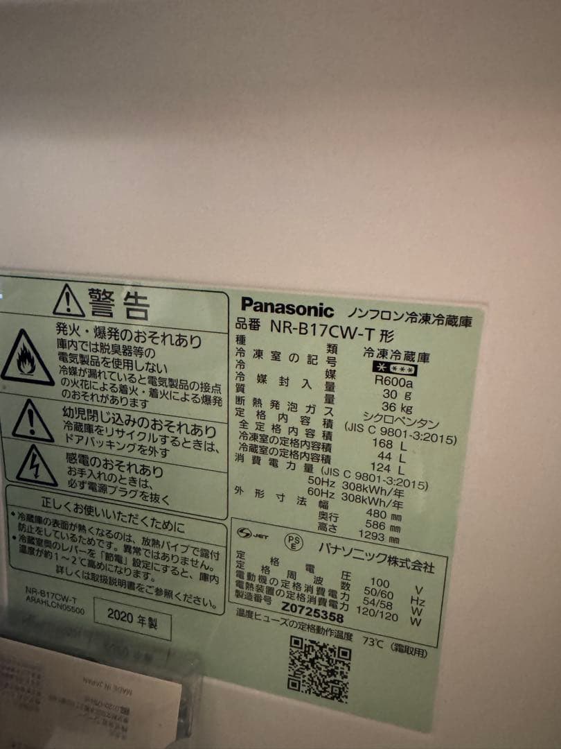 【setuko専用】冷蔵庫　Panasonic