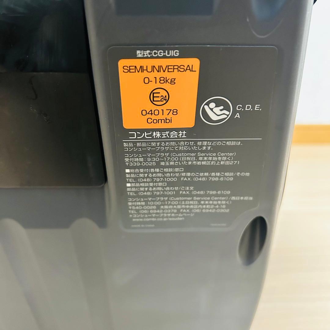 【カバー洗濯済み】combiクルムーヴスマートライトisofix