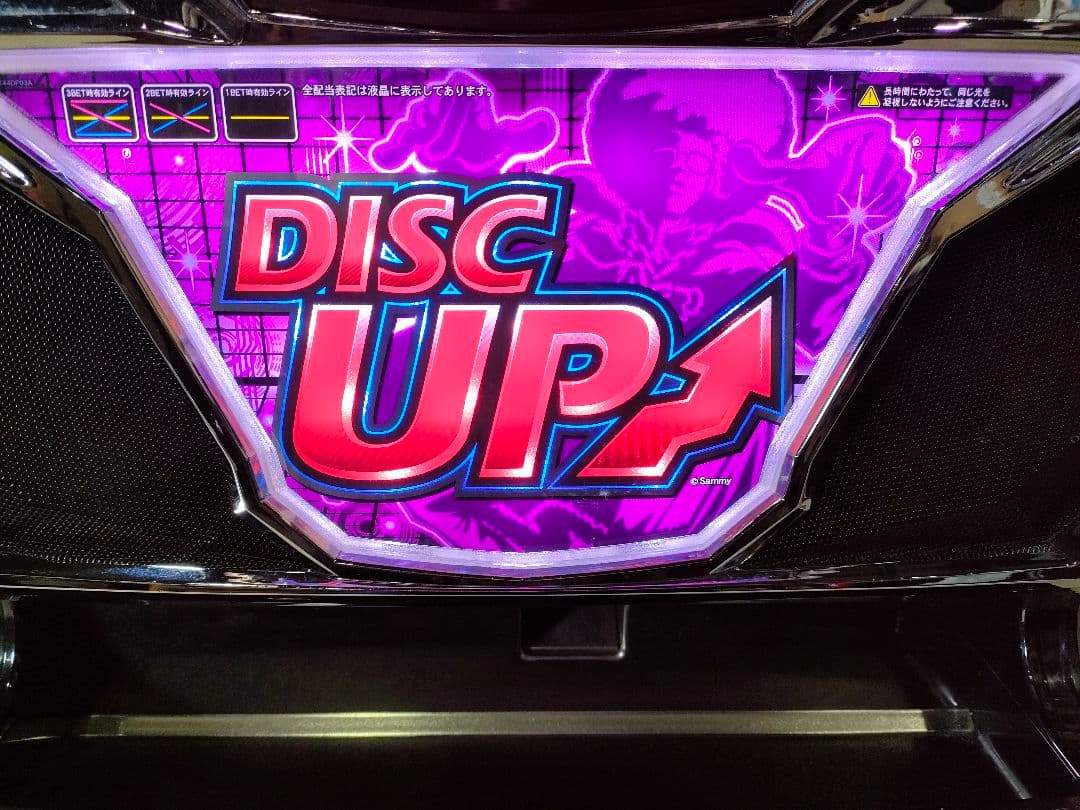 ディスクアップ パチスロ実機 スロット実機