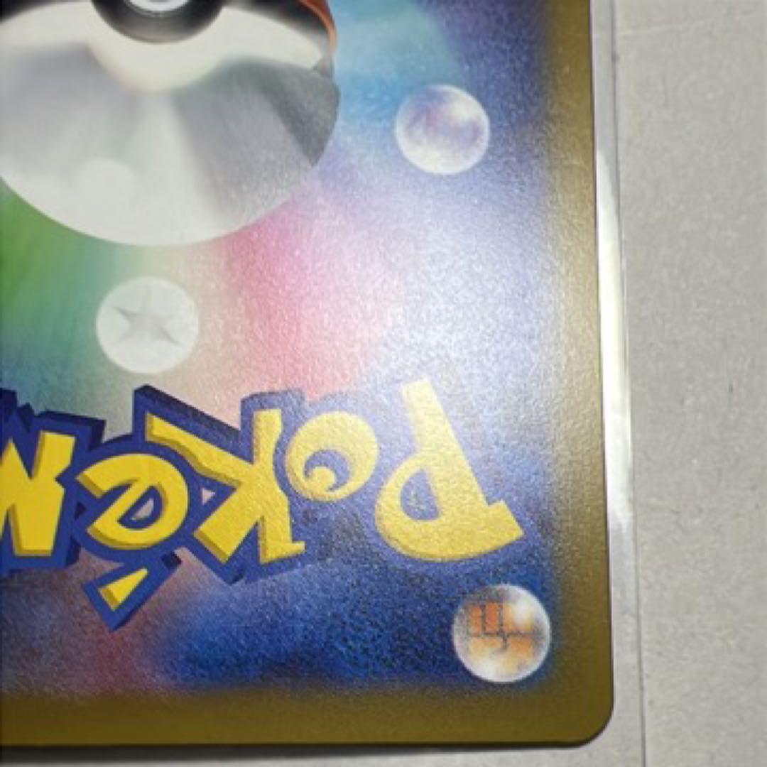 【匿名発送】メガリザードンXex MA エラー 中国語 ポケカ