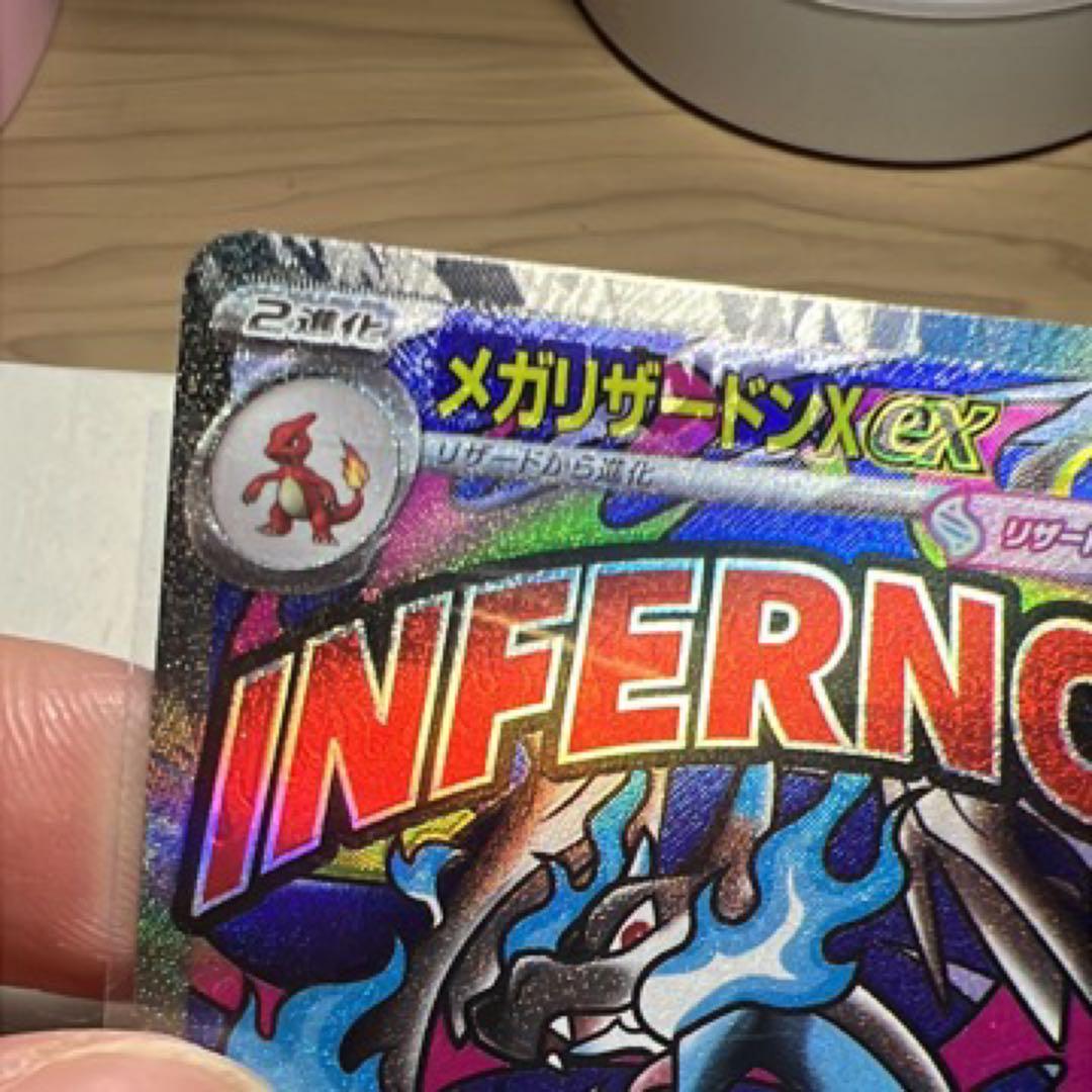 【匿名発送】メガリザードンXex MA エラー 中国語 ポケカ