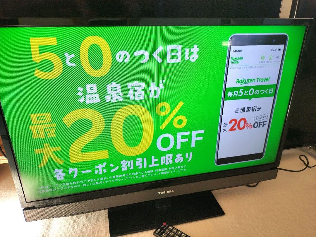 東芝 REGZA 液晶テレビ 32S5 32V型 リモコン付き