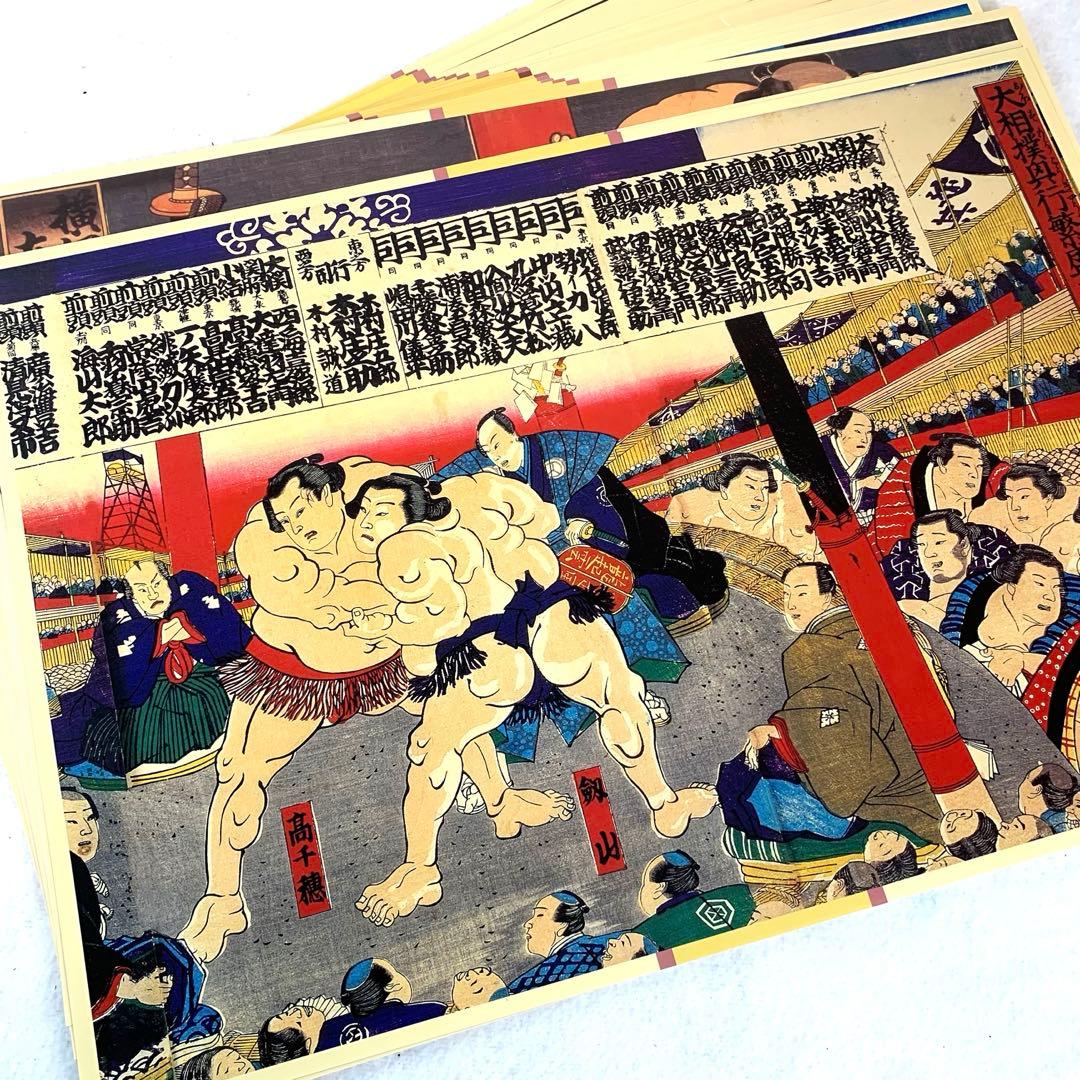 相撲 浮世絵 江戸時代 歌川豊国 30枚セット