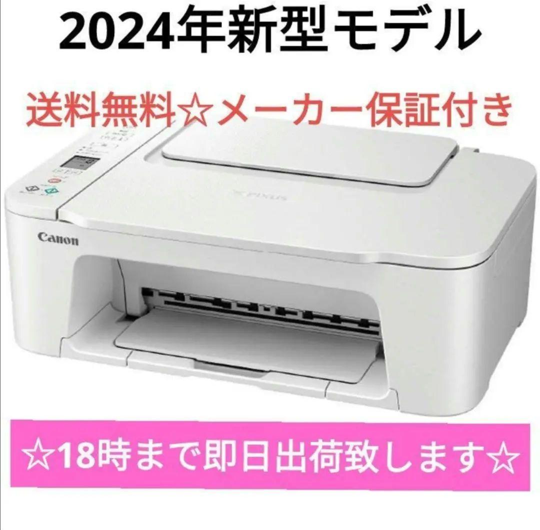 CANON複合機★未使用 TS3730 プリンター本体　スキャナー機能搭載H95