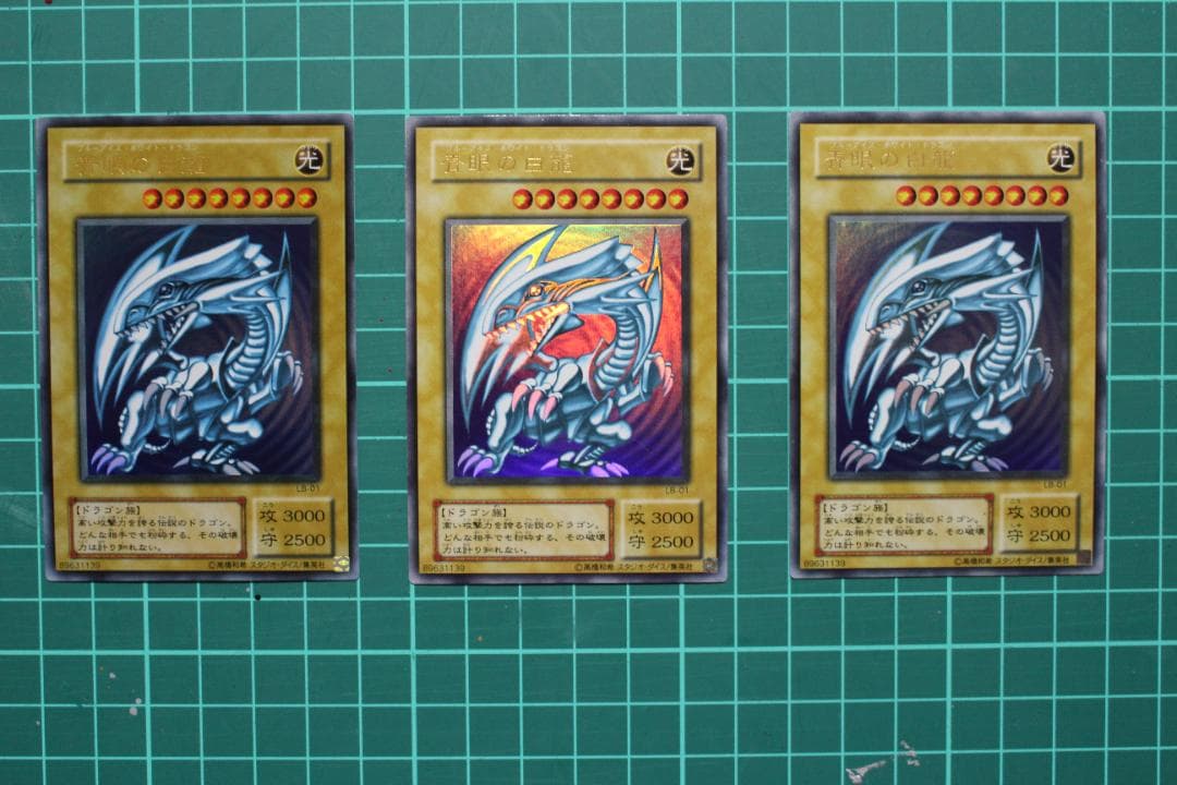 遊戯王 カードセット 24 青眼の白龍 ブルーアイズ・ホワイト・ドラゴン