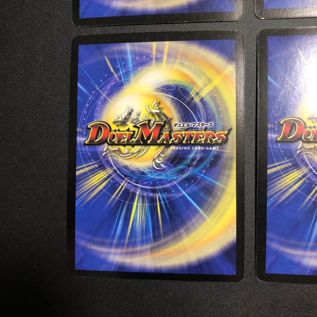 デュエルマスターズ 超竜ヴァルキリアス 初期 4枚セット