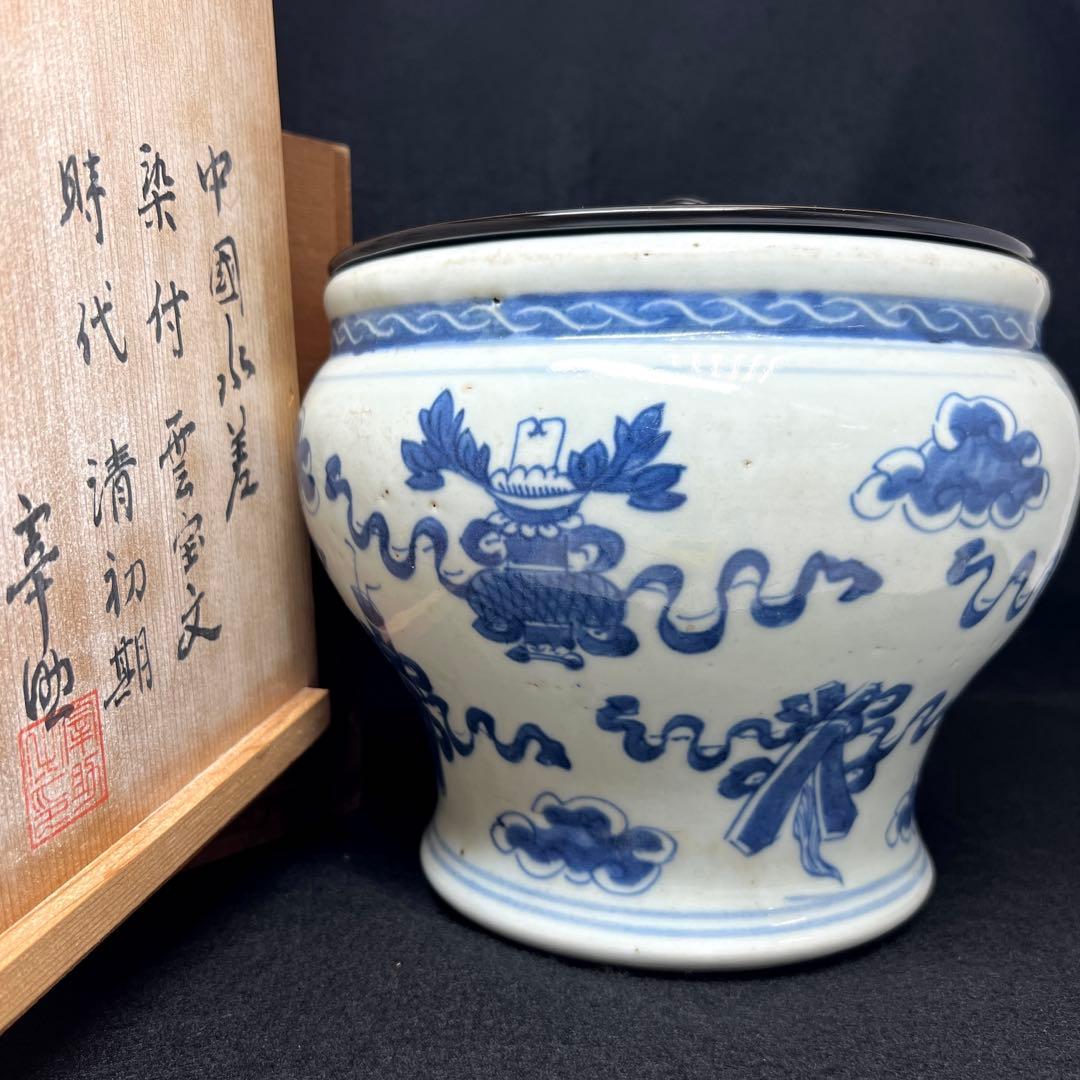 中国清時代青花雲宝文水指木箱付高さ約20.5㎝(蓋込)東な7-1011☆2F