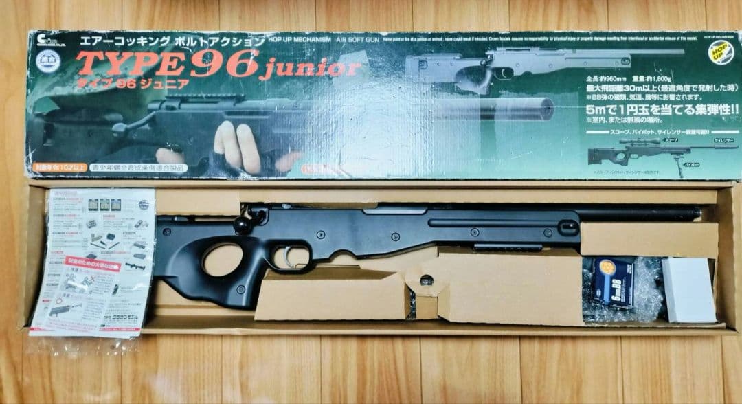 クラウンモデル　type96ジュニア