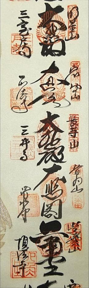 掛軸『西国三十三ヶ所観音霊場御朱印 織物画』絹本 無地箱 掛け軸 g09298