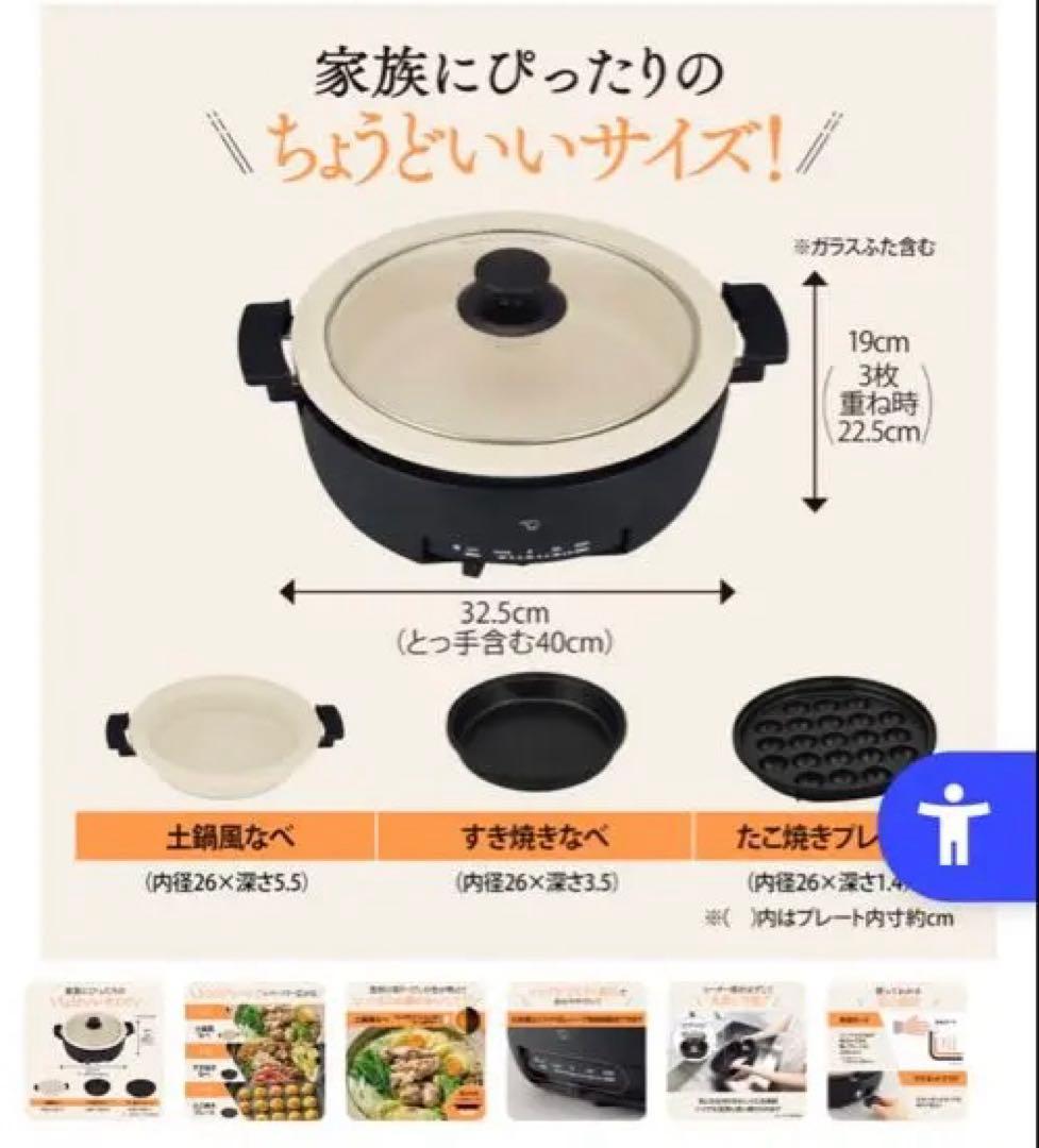 グリル鍋 EP-FS30 BA ブラック