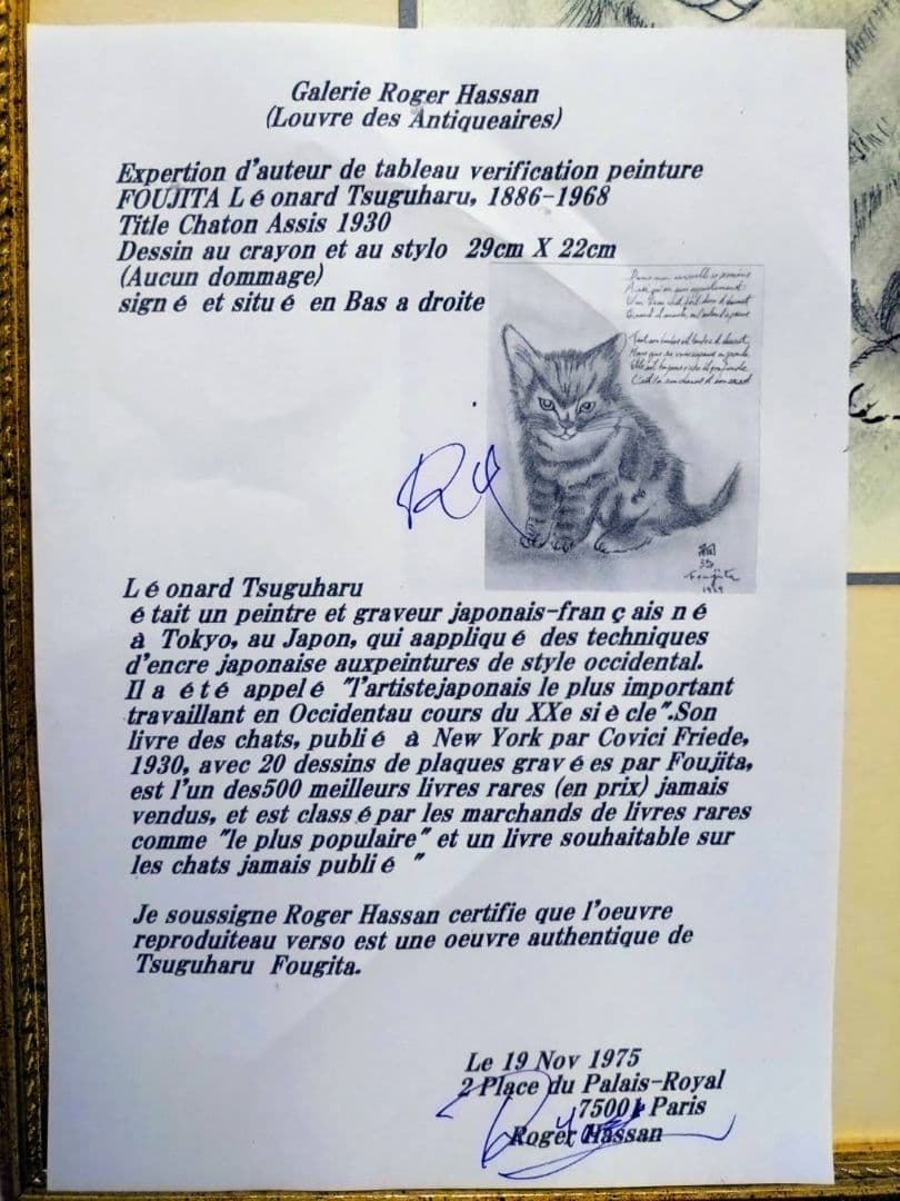 藤田嗣治【座る子猫】手描き作品/表裏サイン有り/鉛筆/逸品/額縁/額装