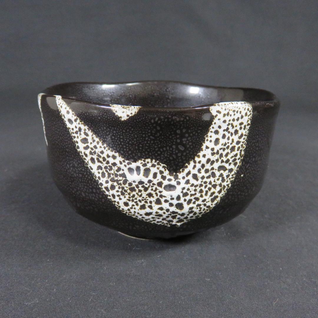 茶碗 黒 白 モダン 抹茶碗 茶器 茶の湯 お稽古 手習い