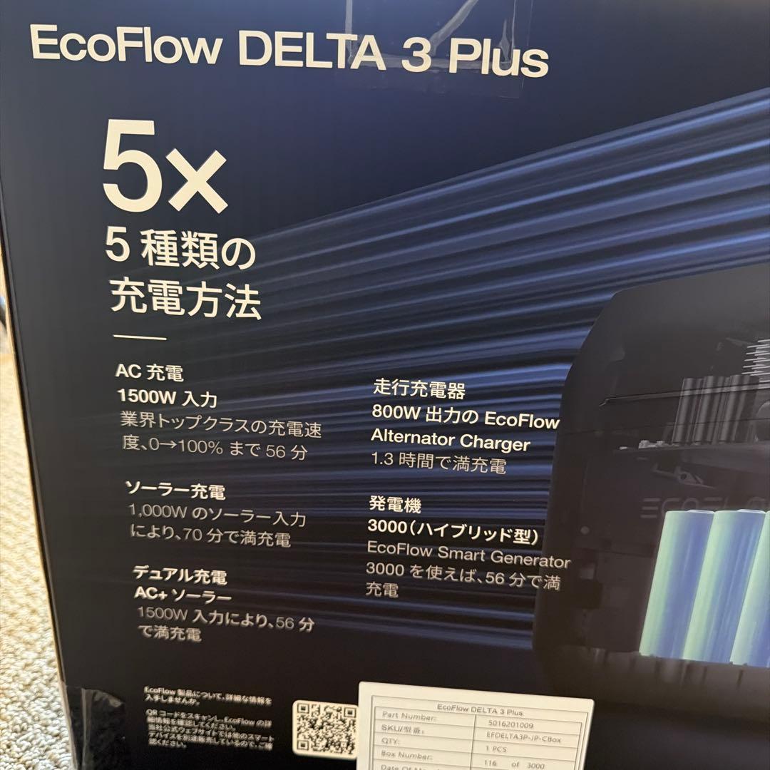 EcoFlow ポータブル電源 1500W 1024Wh