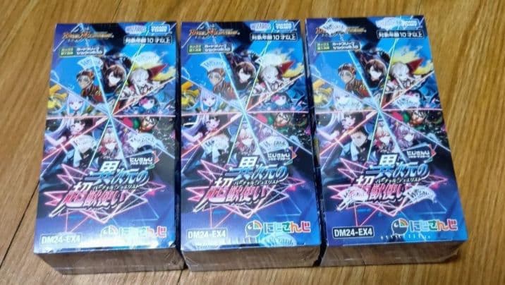 デュエマ にじさんじ 異次元の超獣使い 未開封 3BOX シュリンク付き